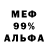 Меф VHQ Askar Shadiyev