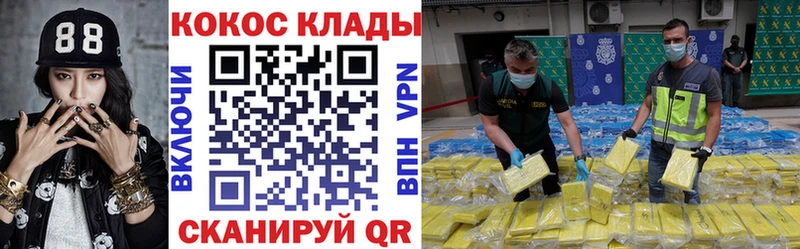 КОКАИН Перу купить Ува