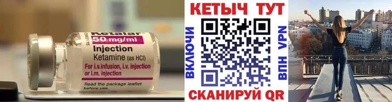 продажа наркотиков  Ува  Кетамин VHQ 