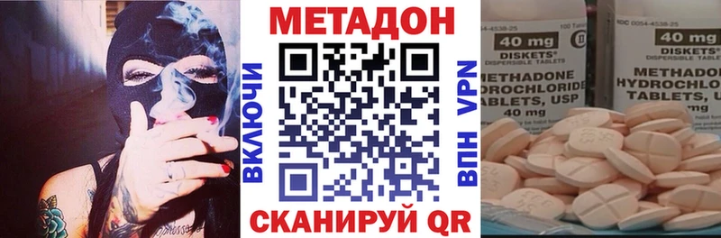 Метадон VHQ  купить наркотик  Ува 